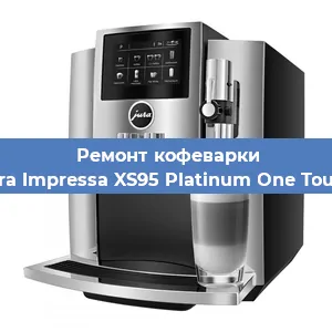 Замена прокладок на кофемашине Jura Impressa XS95 Platinum One Touch в Самаре